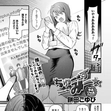 【告知】アンスリウム6月号『ちゅーずみー』