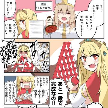 トリッカル x オリ教主漫画 まとめ