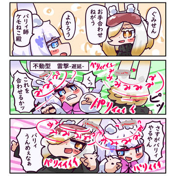 メイン盾VSメイン盾