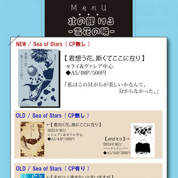 【洋ゲーフェス2026】お品書き