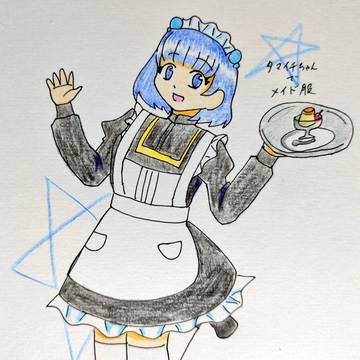 メイド服タマイチちゃん