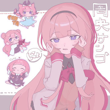 ンゴちゃん