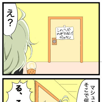名探偵プリキュア4コマ漫画劇場"15話の前日談"