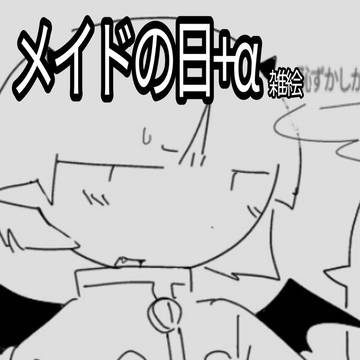 ソイ