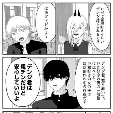 微妙にフォローになってない