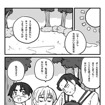 キャッチボール