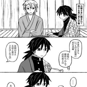鬼滅漫画まとめ6