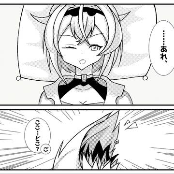 漫画最終話チラ見せ