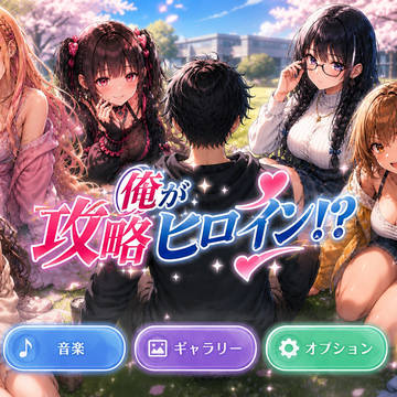 TSFゲーム風 ストーリー 生成テスト2