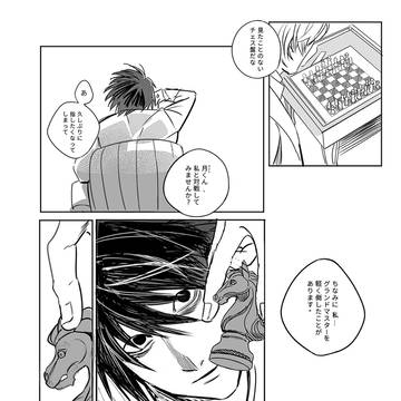 DN LOG 06