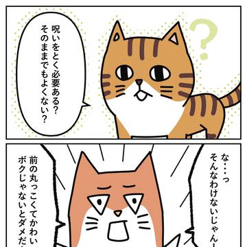 #9【創作動物マンガ】サンカクオコジョ