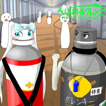 「アンディーラ&グレンキー先生(体育教師)」