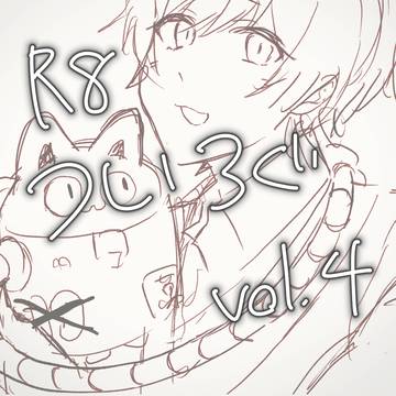 ついろぐ