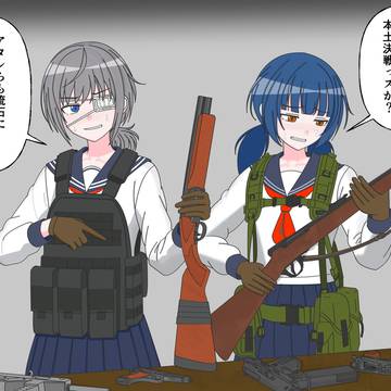 武装JKに銃を送ってくれた支援者の皆様、ありがとうございました！