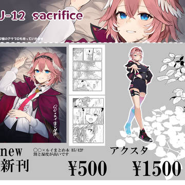 ホロクル11thおしながき