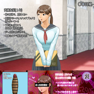 僕の周りの女子達の下半身事情♡ 〜妹の友達齊藤友梨の場合〜