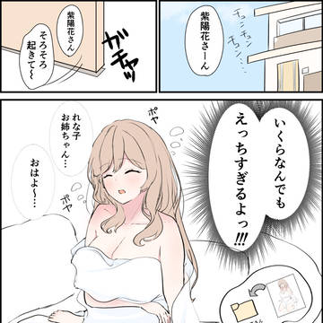 朝が弱い紫陽花ちゃん