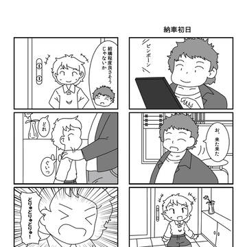 スーパーカブ擬人化漫画描きました。