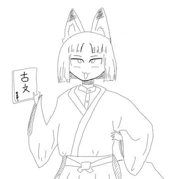 こんなのもわからんのかのぅ　ｹﾗｹﾗ