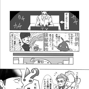ヤブクロン君が猪野君に似ている件