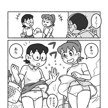 チンカラホイでママさんパンチラ
