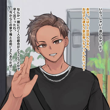 GWお泊まり