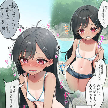 大人ぶってくる従姉妹は、トイレを我慢できない!