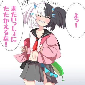 イチェル