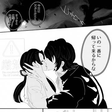 喪失 【伊アオ】