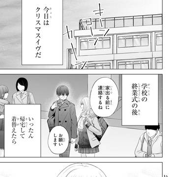 『南條さんは僕に抱かれたい』単行本⑨巻発売