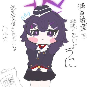 ハルカ