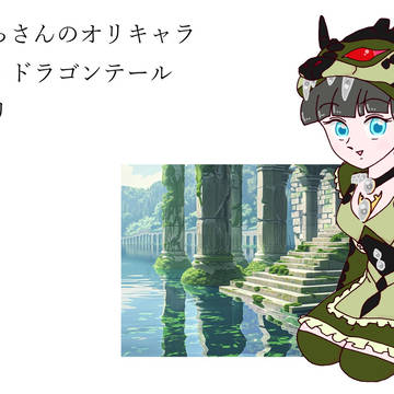 大切なキャラクターその68