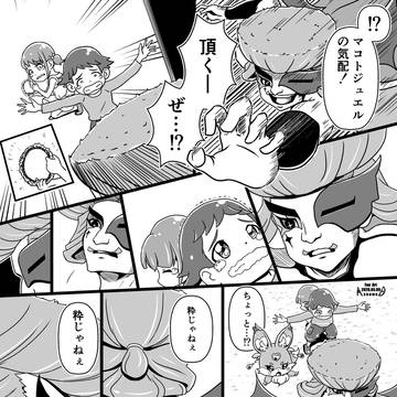 ゴウエモンが格好良いだけの漫画