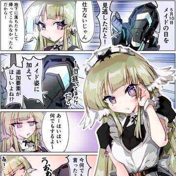 メイドの日(1日遅れ)のマンガ