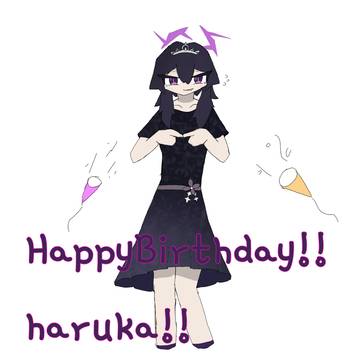 はるかああああああああ！誕生日おめでとうおうおうおうおうぉぉ！！