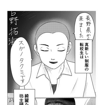 春夏秋冬スガノくん