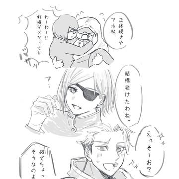 高専のばとモ呪杖