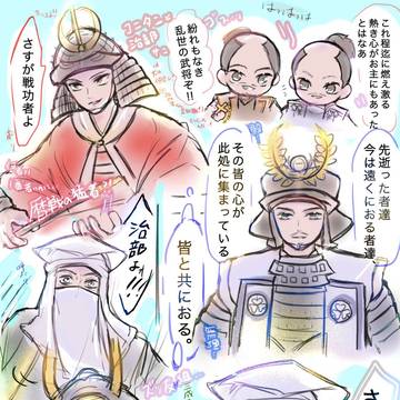 どうする家康、関ヶ原
