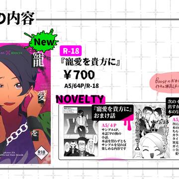 新刊の通販について