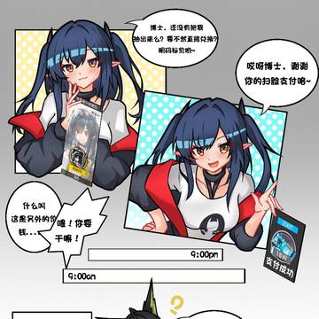 面對奸商，博士的懲罰是......