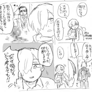 ナラタケ日常漫画