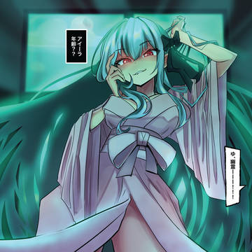 恋の亡霊 - Prologue 4