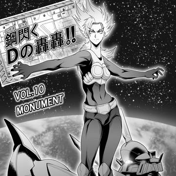 MONUMENT (VOL.10)