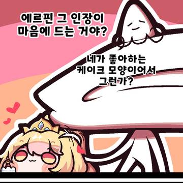 에르핀의 왕권 인장