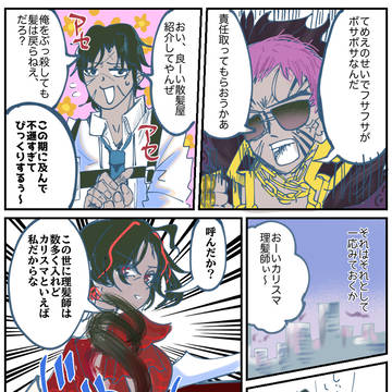 マッチング・バーバー