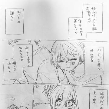 約束だよ