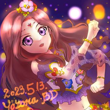 ディナーなBirthday