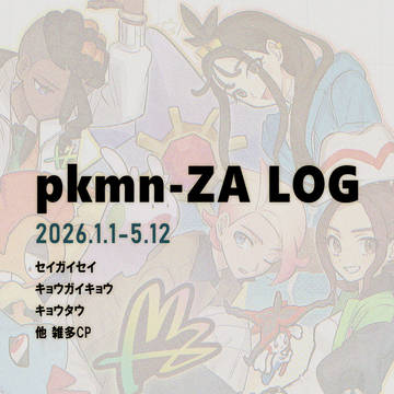 ZA LOG