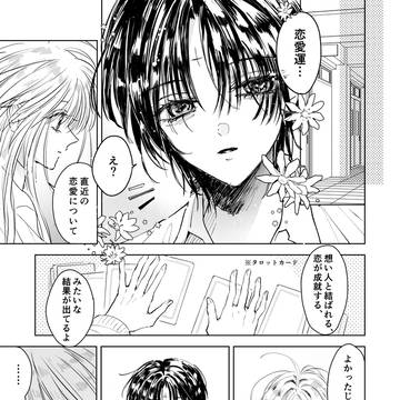 ヒソ→←クロ♀←ネオ（※クロロ先天性女体化）
