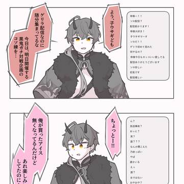 【あさのい/みかのい】まとめ